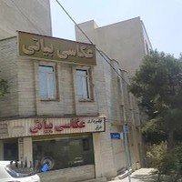 عکاسی بیاتی