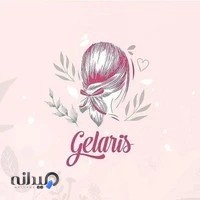 سالن ارایش گلاریس