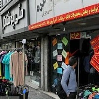 فروشگاه لباس ورزشی ملی‌پوشان
