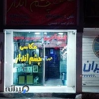 عکاسی چشم انداز