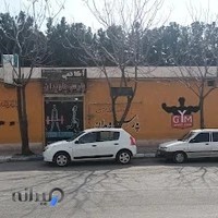 آكادمي بدنسازي پارس جاويدان