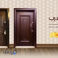 اکباتان درب