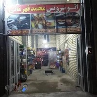 پلاسکو محمد قهرمانی