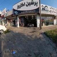 پرشین اگزوز