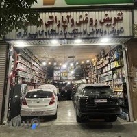 اتوسرویس محمود