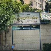 دبیرستان دخترانه راهیان کوثر
