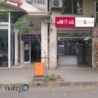 خدمات ال جی