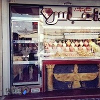 طلا و جواهر داماس