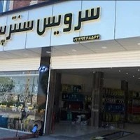 سرویس سنتر پیرحیاتی