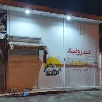 تعمیرگاه جلوبندی هیدرولیک سعید