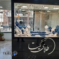 طلا یکتا