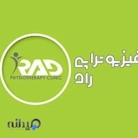 فیزیوتراپی راد