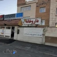 ازمایشگاه نوین