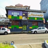 دبیرستان دخترانه دوره اول و دوم الف