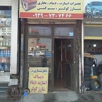 باطری سازی علی مددی