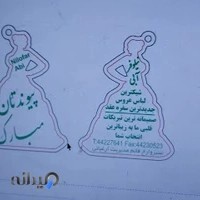 مزون عروس نیلوفرآبی