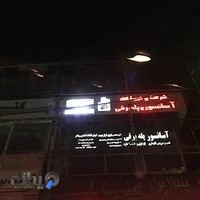 آسانسور نوین فراز