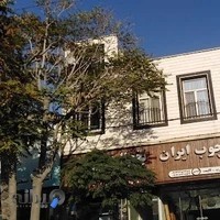 صنایع چوب کرج پارکت