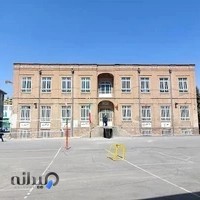 دبیرستان فردوسی