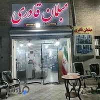 مبلمان قادری