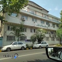 بیمارستان شفا