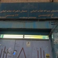 مدرسه ابتدایی دخترانه 22 بهمن و پسرانه فردوسی
