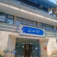 کتابخانه علامه امينی