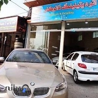 اتو دیتیلینگ نانوکار