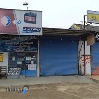 باطری سازی کرجی بان