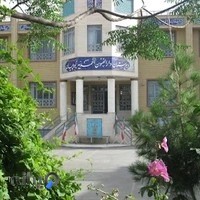 دبیرستان فرزانگان 2