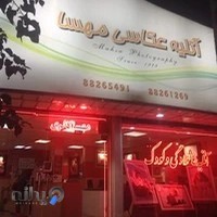 عکاسی مهسا