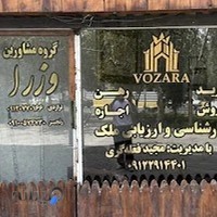 ازمایشگاه امنین