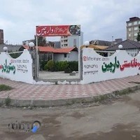 کافه رستوران دارچین