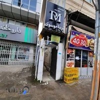 سالن تخصصی زیبایی موسوی
