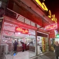 داروخانه دکتر ابراهیمی