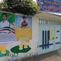 دبیرستان غیردولتی پسرانه هشترودی (دوره دوم)