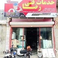خدمات فنی رضا پیریایی