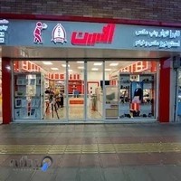 عکاسی افشین