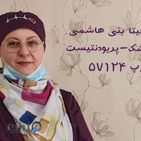 دکتر هیتا بنی‌هاشمی