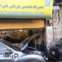 مرکز گیربکس اتوماتیک مرتضی صابر