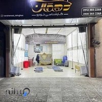 کارشناسی و تشخیص رنگ خودرو دهقان