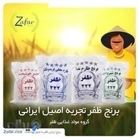 شرکت بازرگانی یزدان تجارت ظفر