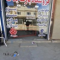 پارسا یدک