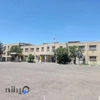 دبیرستان استعدادهای درخشان شهید بهشتی