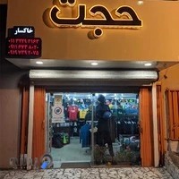 فروشگاه ورزشی رضا