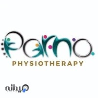 فیزیوتراپی پرنو