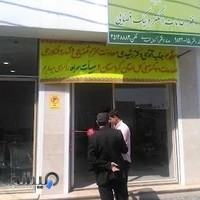دفتر الکترونیک