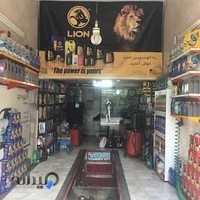 اتوسرویس حمید