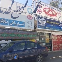 تعمیرگاه لوازم یدکی خودروهای ام وی ام لیفان دوو