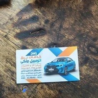 خدمات برق خودرو ملکی